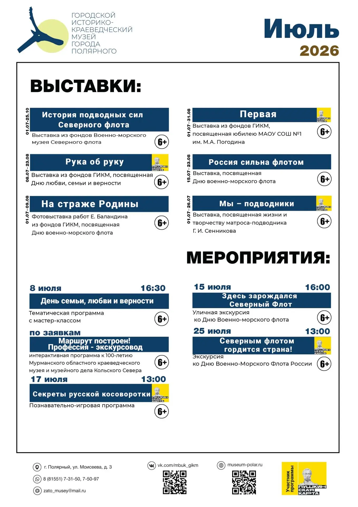 Медиа публикации