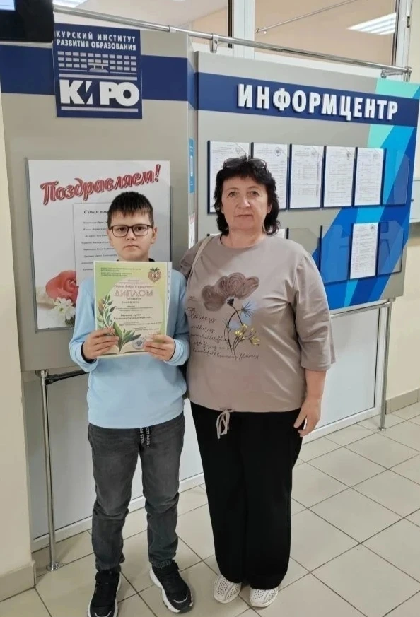 🎉ПОБЕДИТЕЛЬ ОБЛАСТНОГО КОНКУРСА "РОДНОЕ СЛОВО В ЦИФРОВОМ ПРОСТРАНСТВЕ" 🎉

✨ 28 мая 2026 года в Кур
