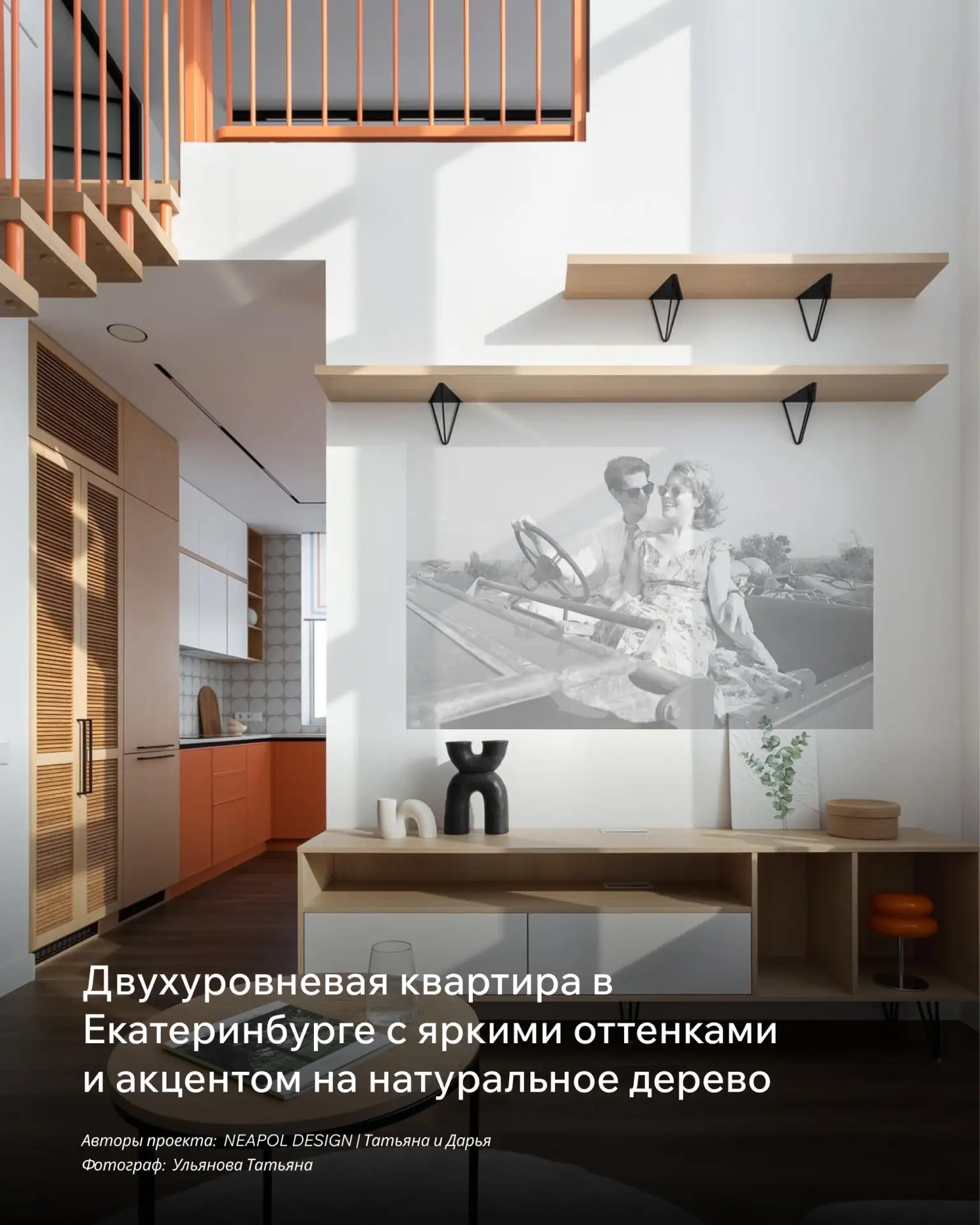 💡 У заказчиков было два принципиальных пожелания: много света и много цвета. Никакой о...