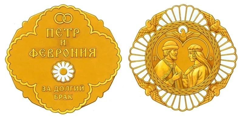 💞 В Рязанской области учредили награду для пар, которые прожили вместе более полувека