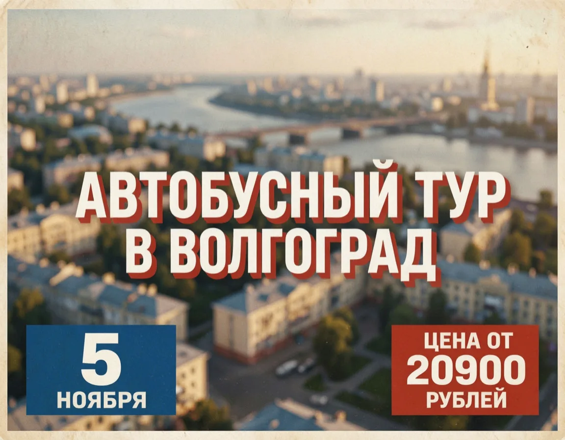 🕊 Волгоград: город, который говорит с сердцем