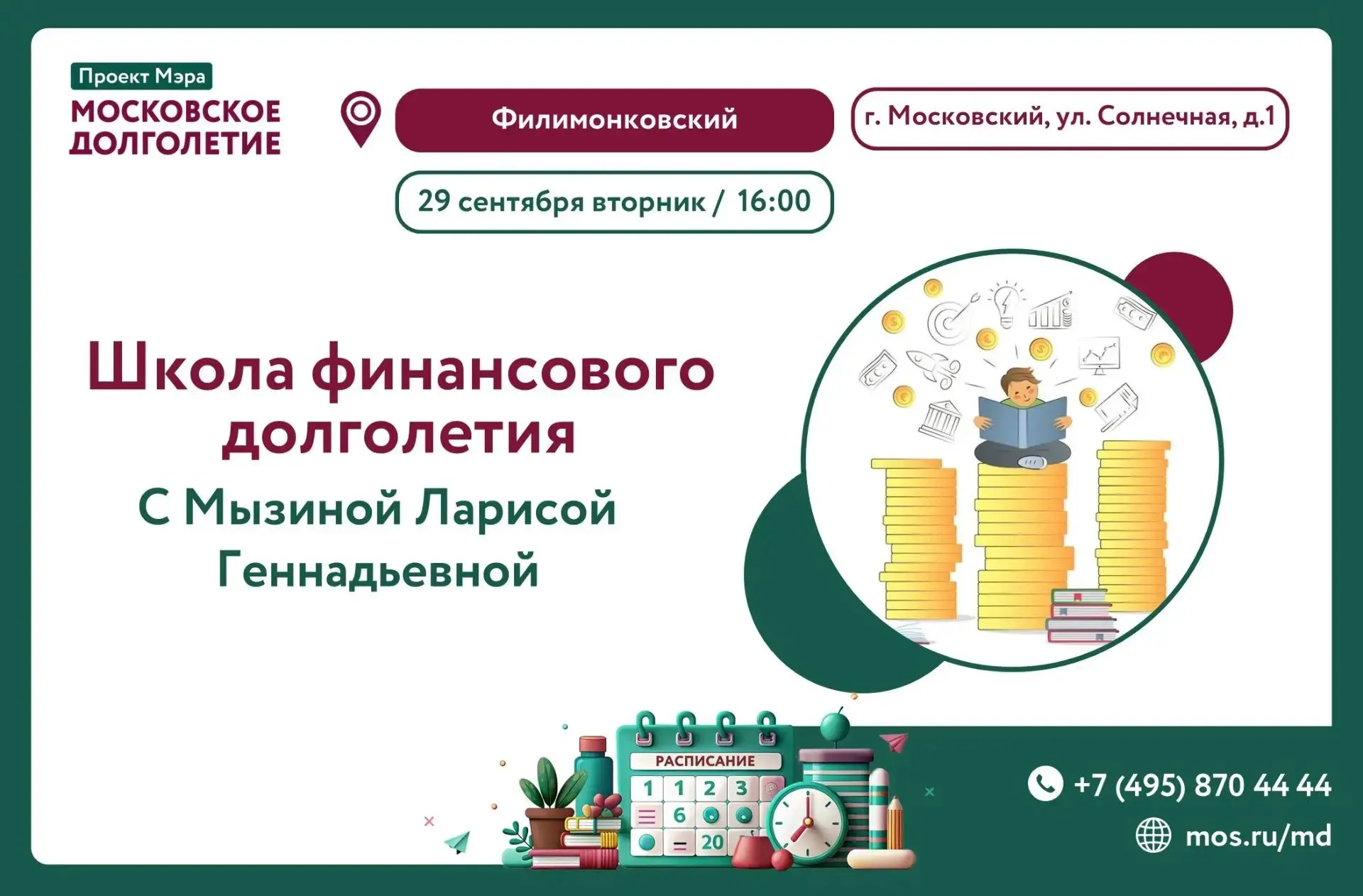 Здравствуйте, дорогие друзья! 🌿