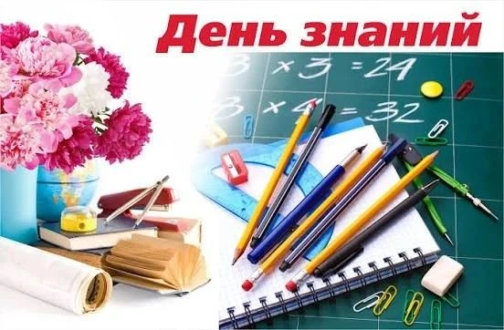 💐Дорогие первоклассники, старшеклассники, все ребята нашей школы, уважаемые родители!