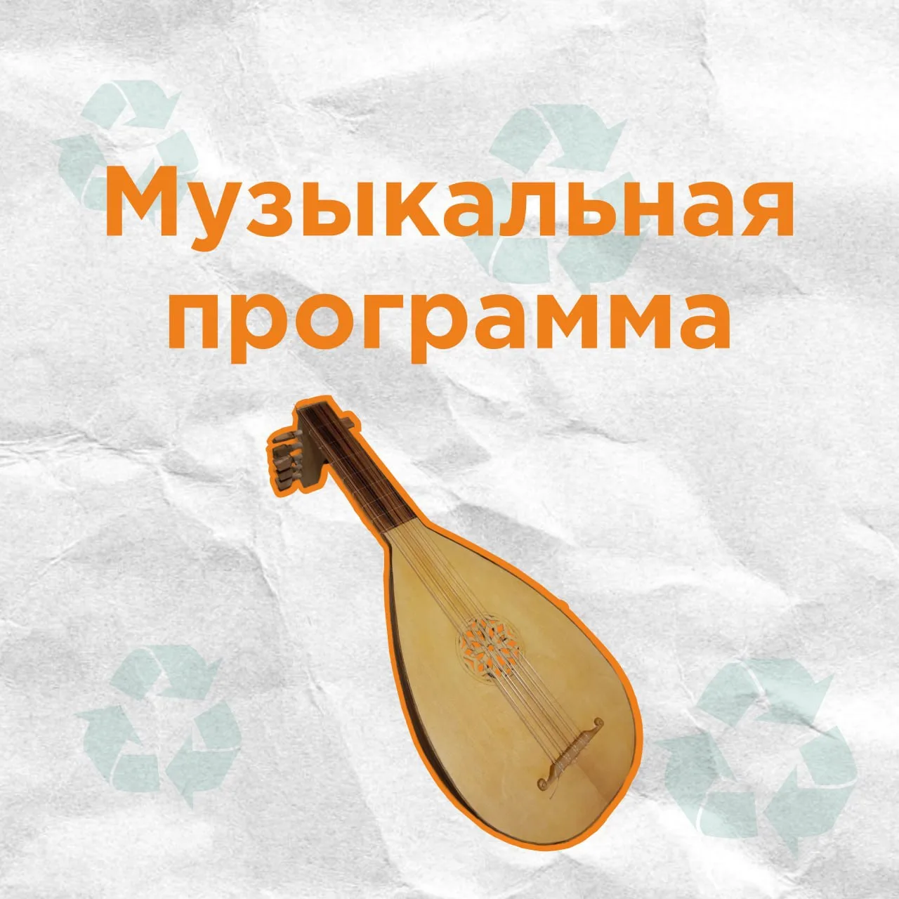 Меньше суток остаётся до начала Зелёного фестиваля. Завтра ровно в 12:00 начнут работу все эко-площа