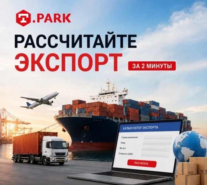 ⚡️Компания сопредседателя Пермского отделения «Деловой России» запустила онлайн-калькул...