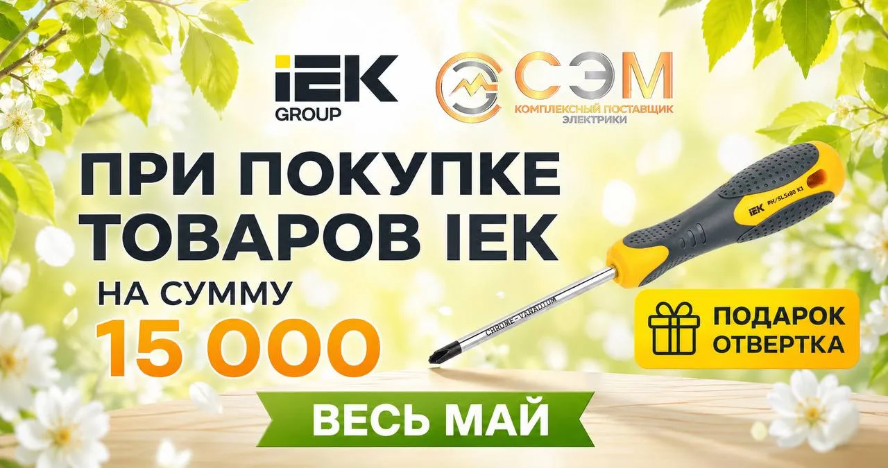 НАПОМИНАЕМ!