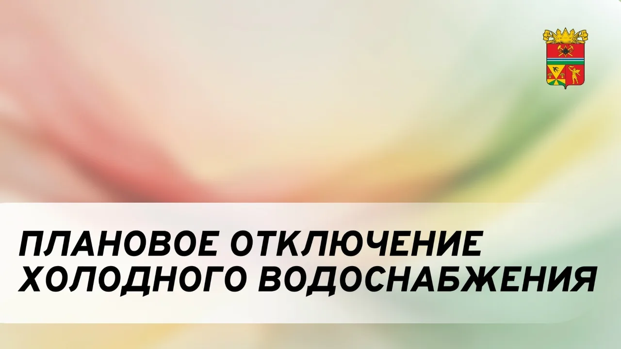 Уважаемые жители!