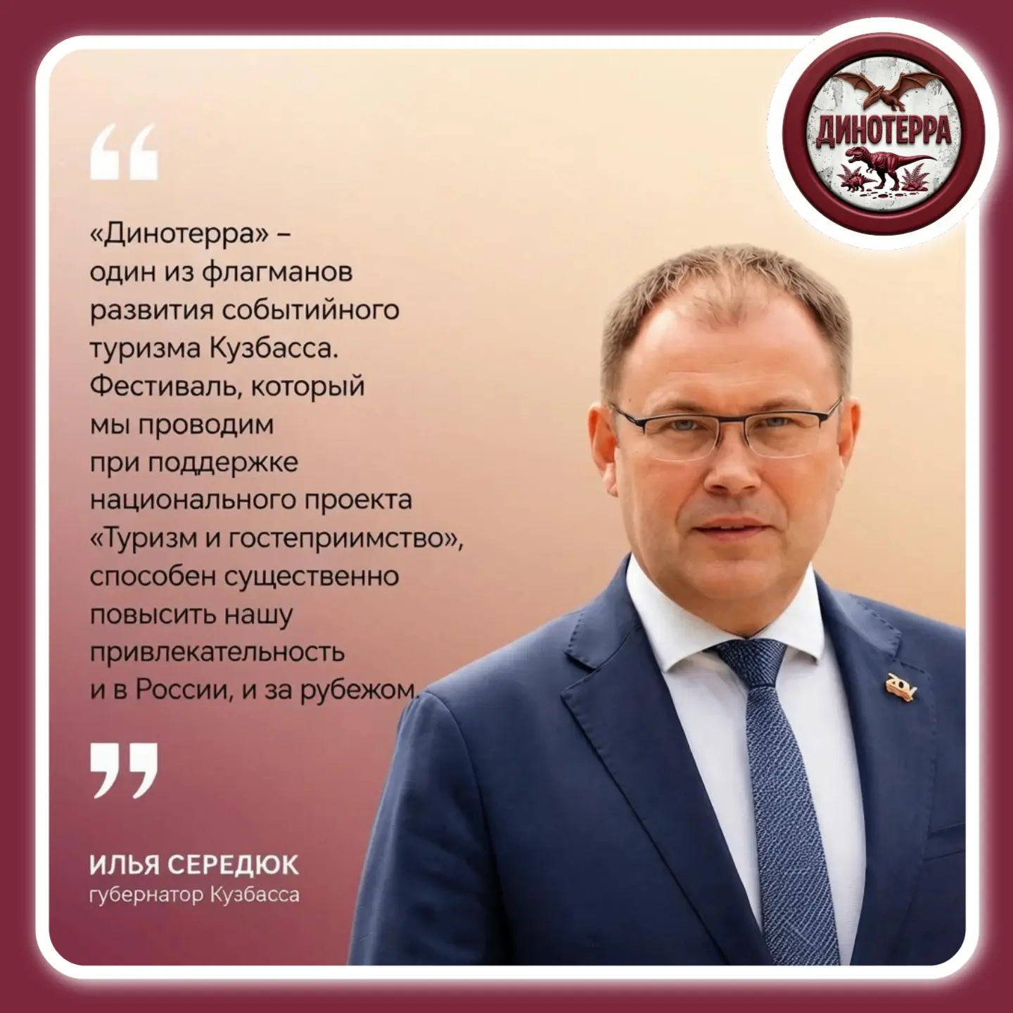 🦖 А вы готовы к «Динотерре»?

Всего меньше месяца осталось до одного из самых захватывающих событий