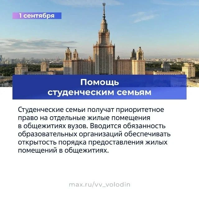 ️ Законы, вступающие в силу в сентябре (часть вторая)
