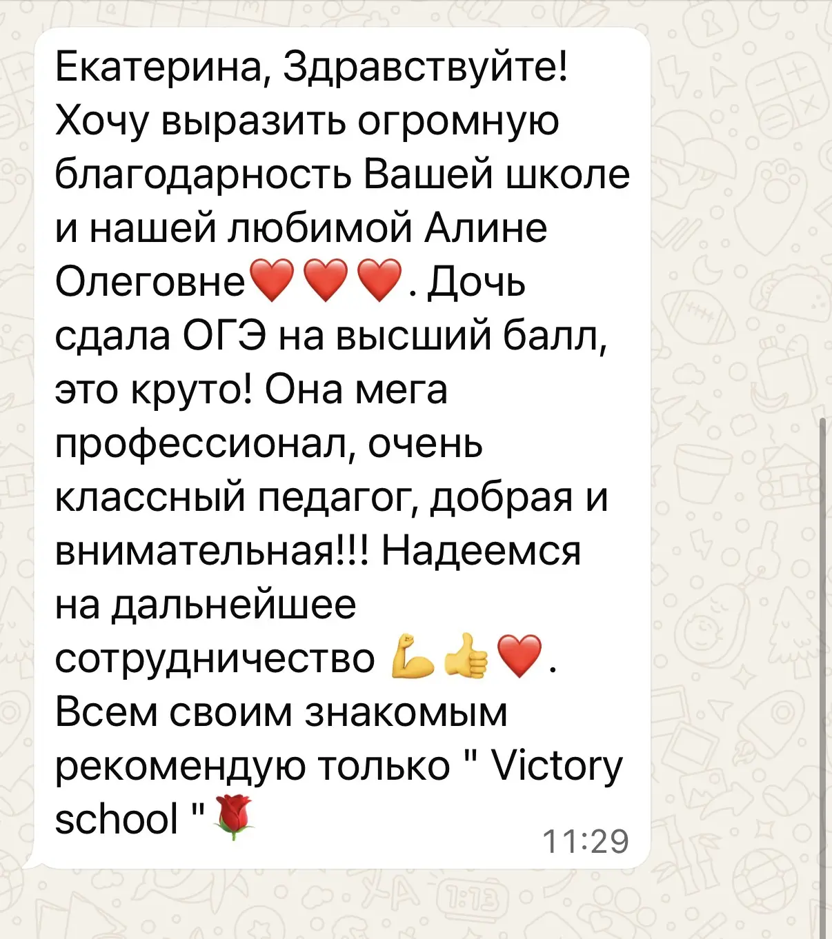 Благодарим за высокую оценку нашей работы , за теплые отзывы. Мотивирует и вдохновляет