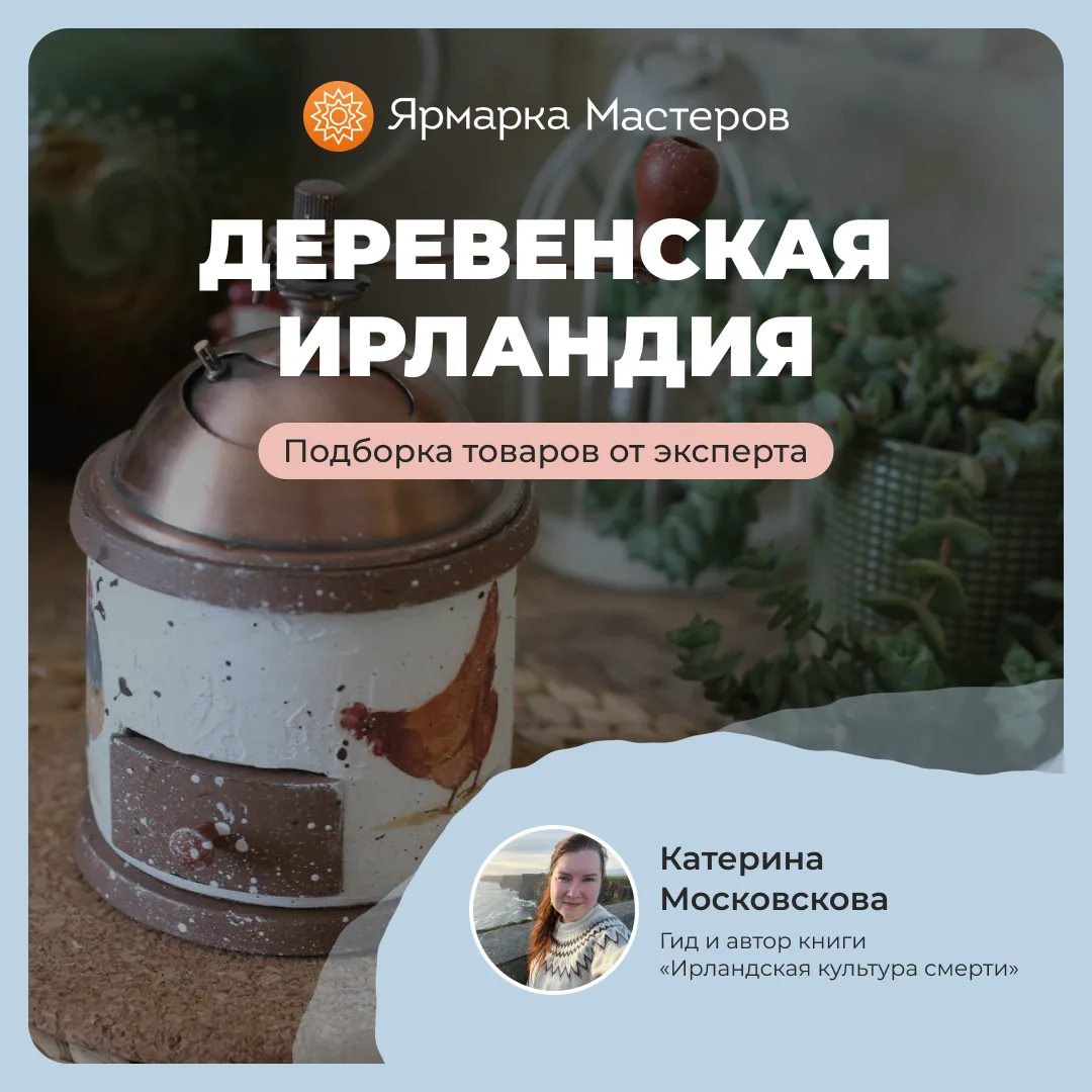 Ручная работа с ирландским флёром

Фидхел, трикветр, имболк... Нет, мы не посадили кота на клавиатур