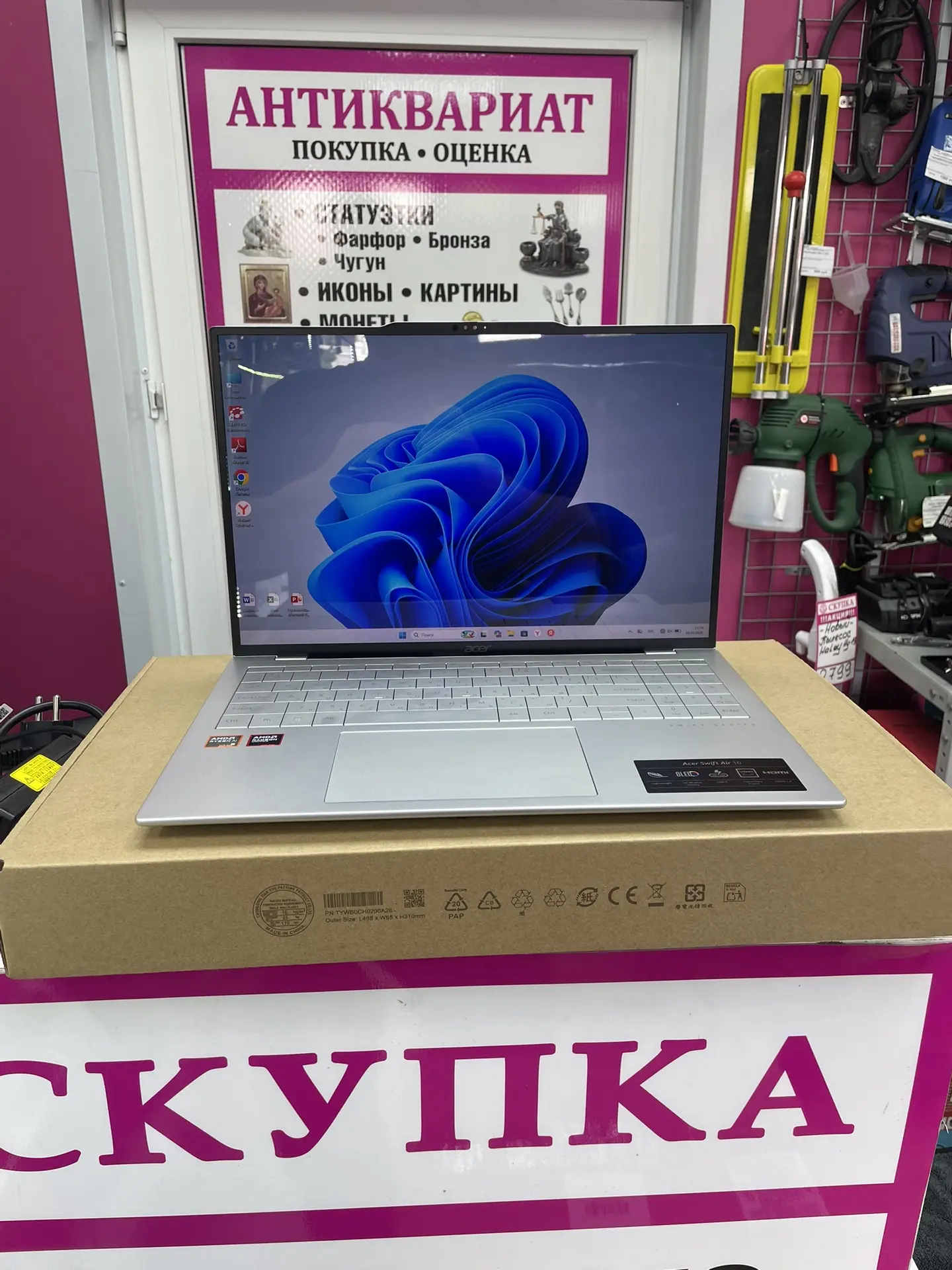 Арт: 1420637