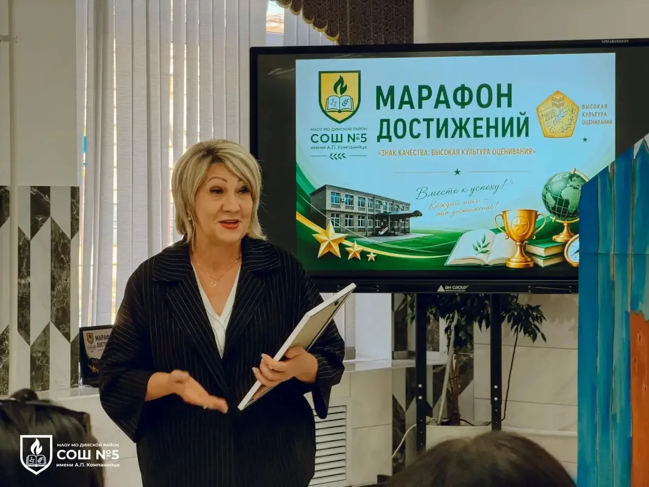 🏆 ШКОЛА №5 — В ТОП-100 ШКОЛ РОССИИ! 🏆  🗓️ 22 мая в МАОУ МО Динской район СОШ №5 имени А.П. Компанийц