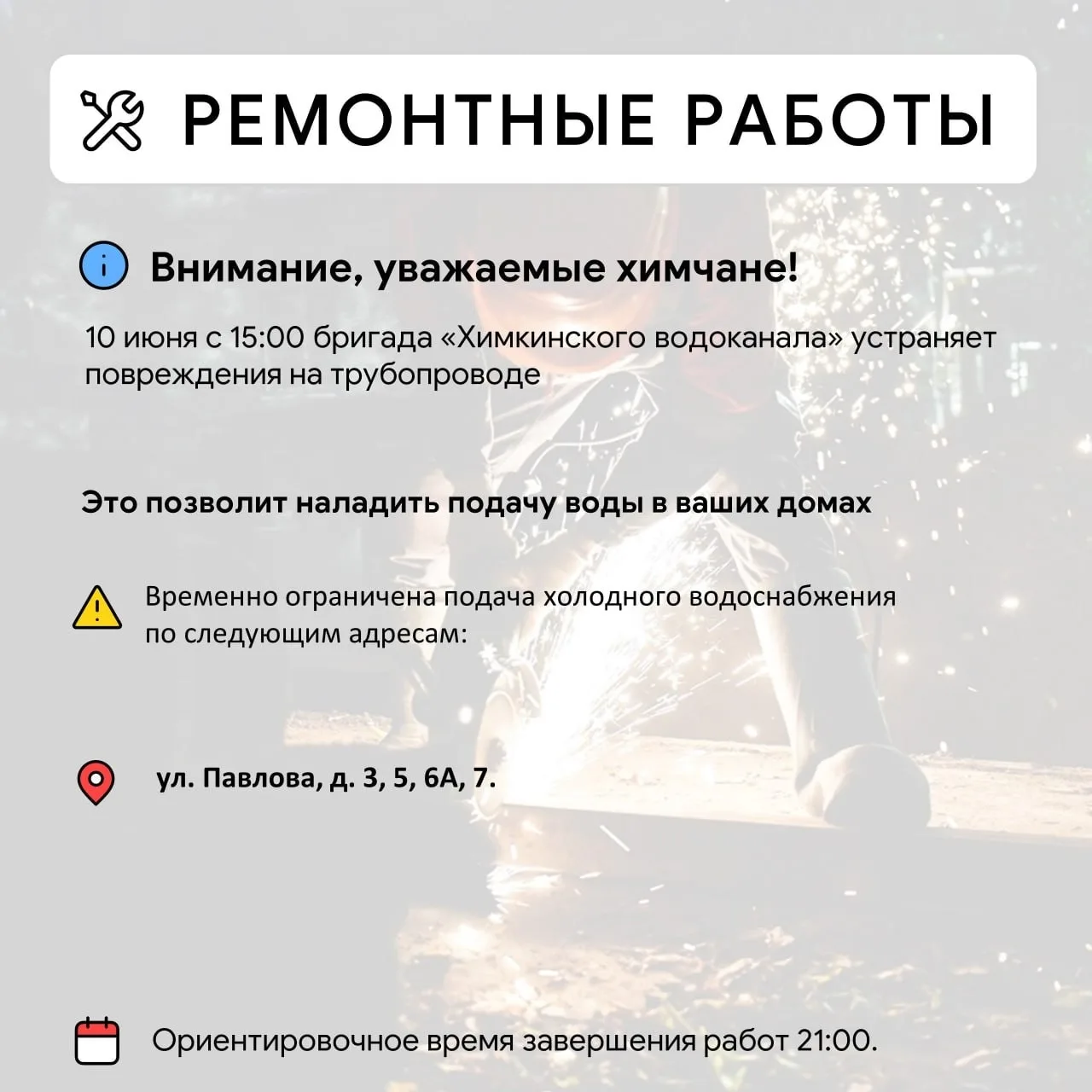 Новокуркино | Долгопрудный | Химки | Москва🏡

Где в Химках ведут восстановительные работы 

Информа