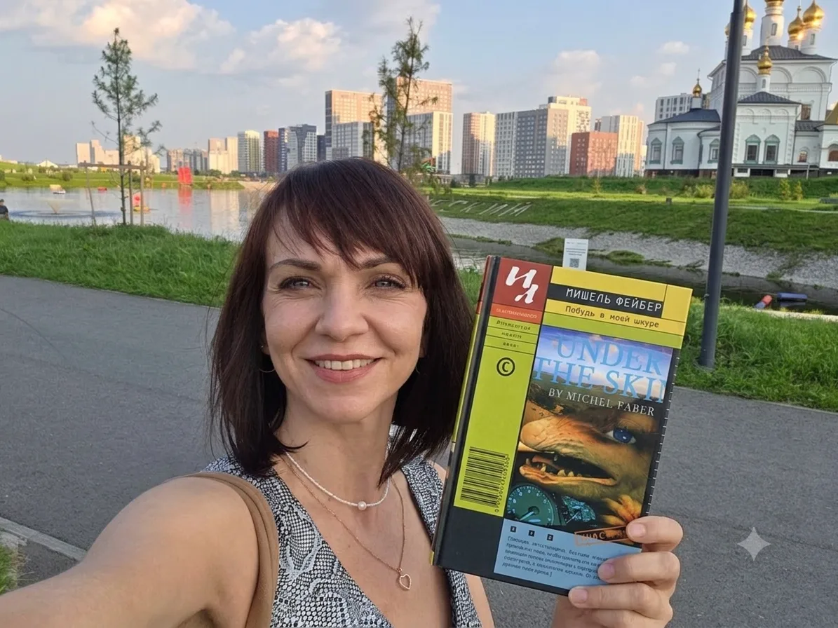 Книга, которая меня не отпускает - «Побудь в моей шкуре» Мишеля Фабера