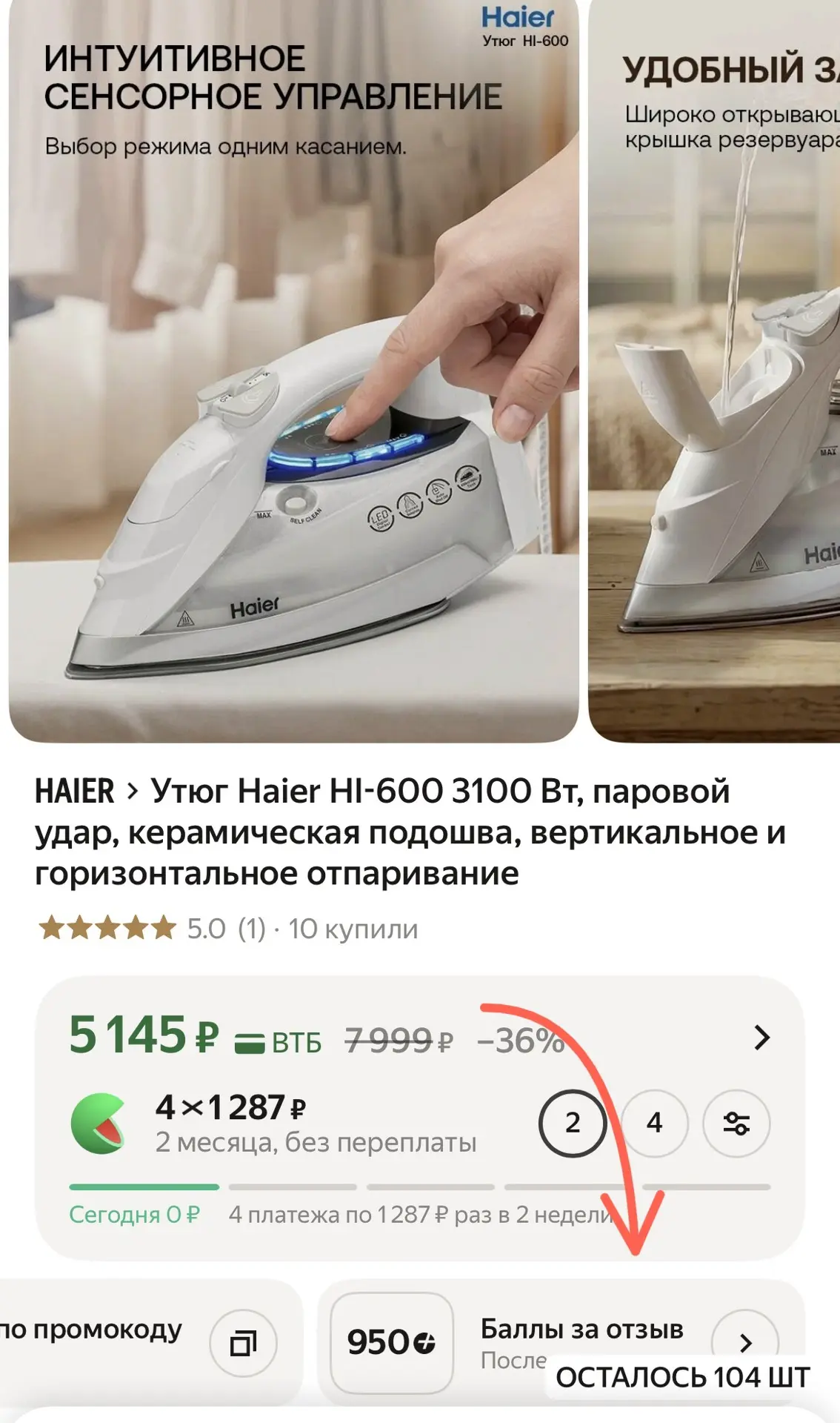 Утюг Haier HI-600 3100 Вт, паровой удар, керамическая подошва, вертикальное и горизонта...