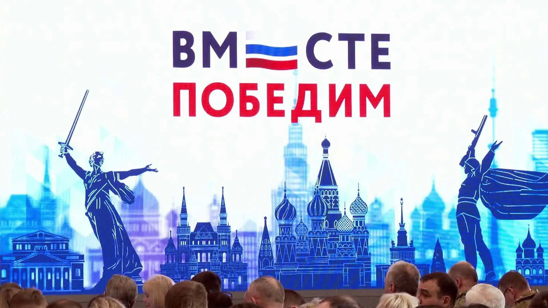 Форум «Вместе Победим» продолжает жить в воспоминаниях его участников