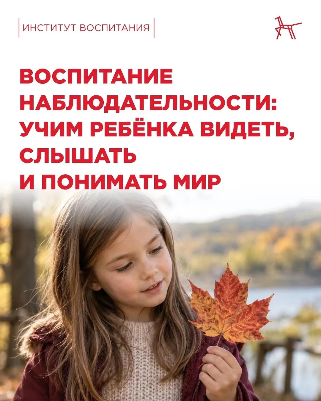 🔍 Учим детей замечать мир вокруг