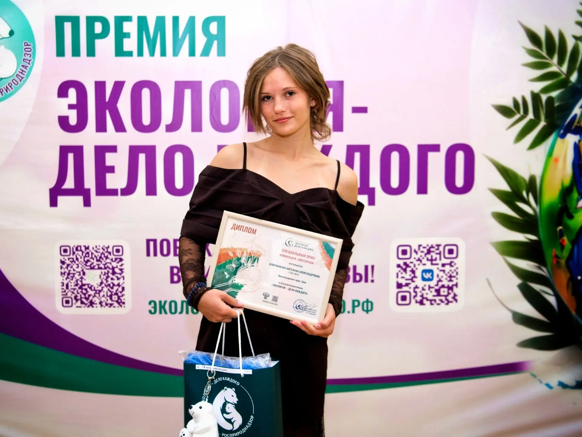 Ученица лицея №4 города Ейска Ключникова Ангелина стала призёром международной премии «...