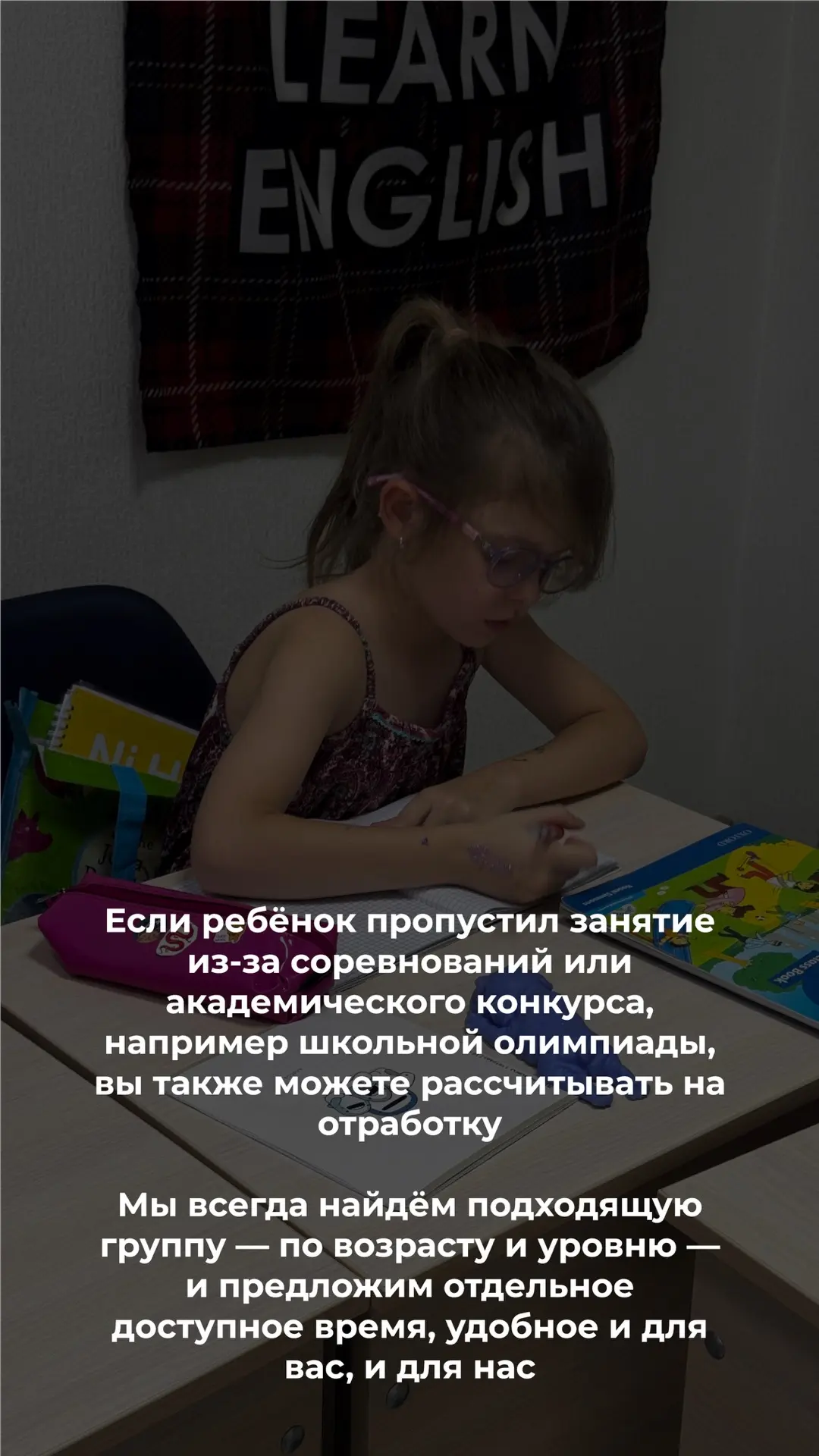 В iCANSAY пропущенные занятия не сгорают🔥🔥🔥