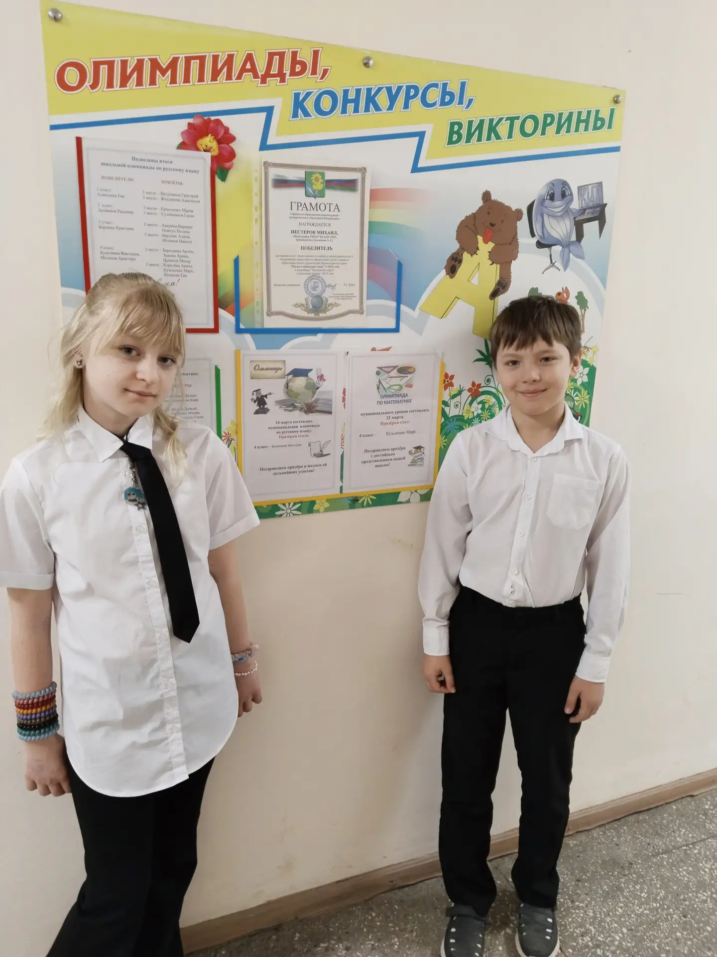 🏆 В течение третьей четверти во всех школах Ейского района проходил школьный этап предметных олимпиа
