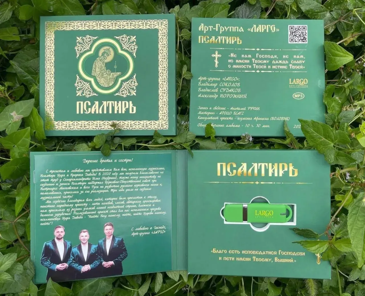 Изображение 2 к публикации «Aрт-группа «ЛАРГО»»