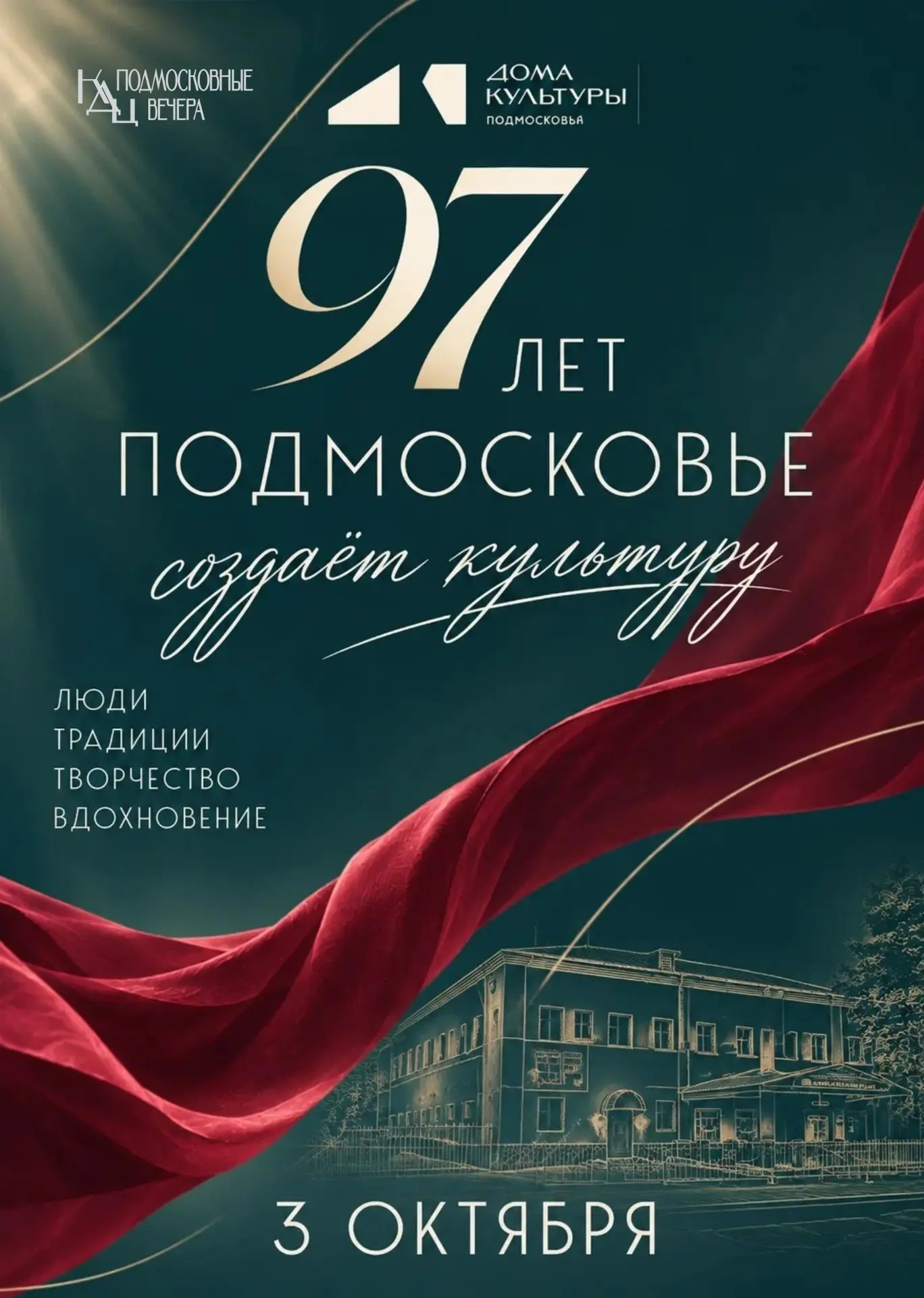 Есть даты, которые хочется отмечать особенно тепло.