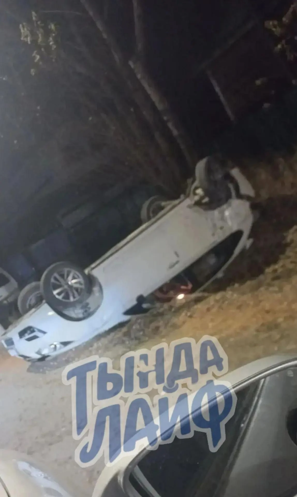 ДТП
