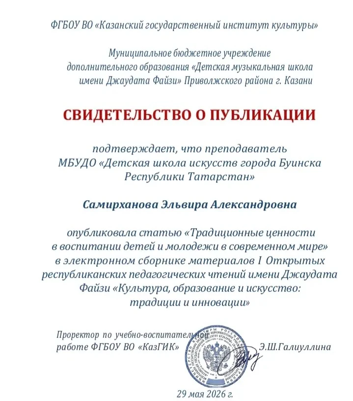 Медиа публикации