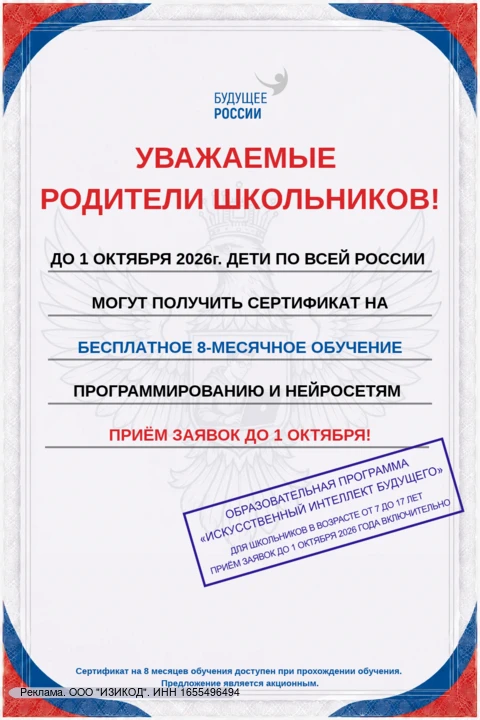 🎓До 1 октября каждый ребенок в возрасте от 7 до 17 лет может получить сертификат на 8 ...