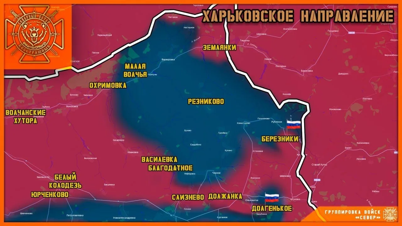 ❗️❗️❗️ Северяне освободили Долгенькое и Березники
