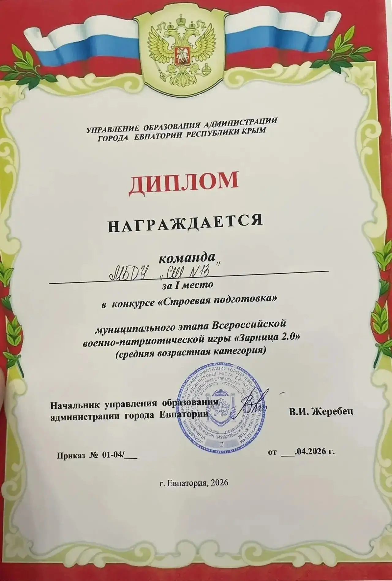 🌟 Второе место на «Зарнице»: успех,  рождённый трудом и сплочённостью