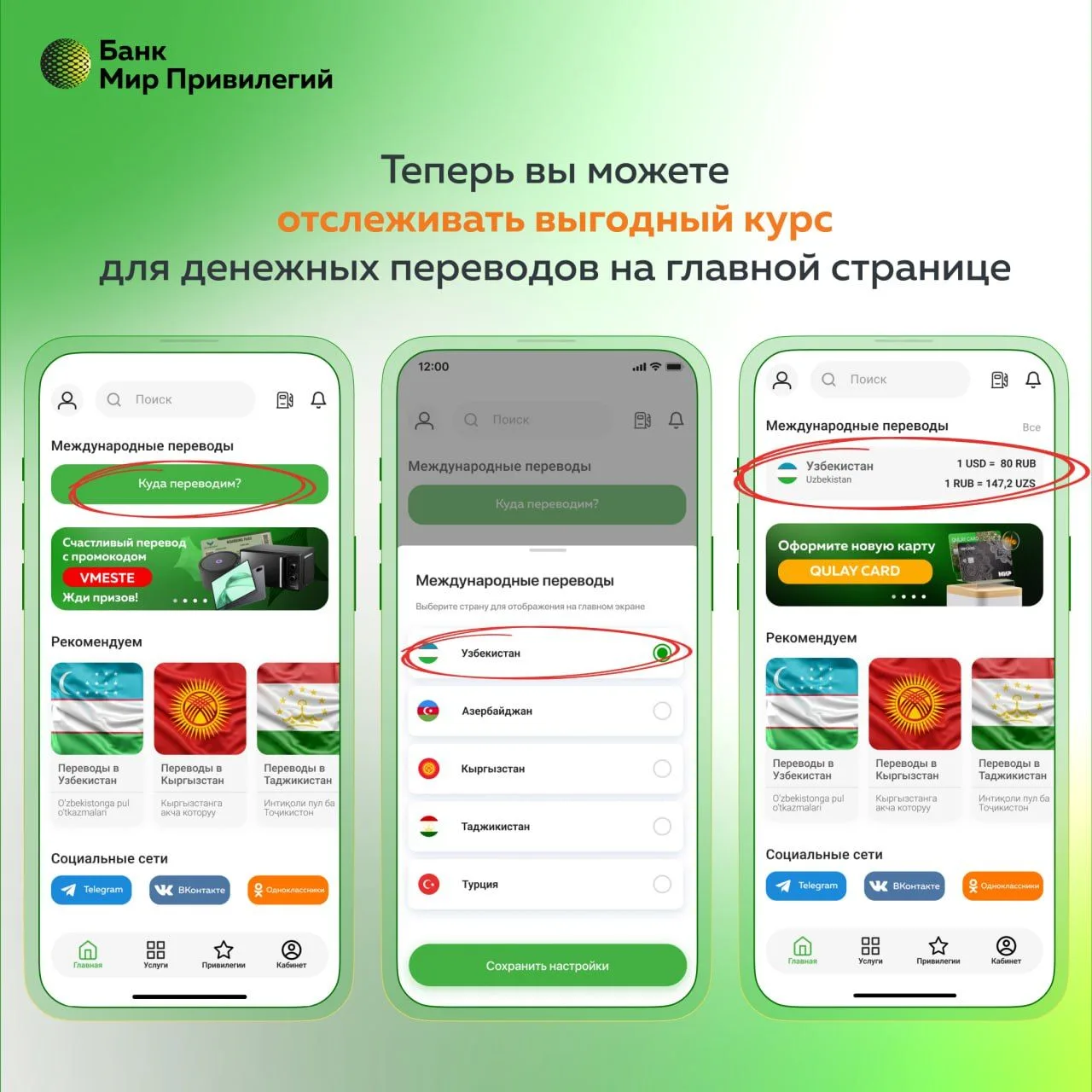 💸 Когда вы регулярно отправляете деньги в Узбекистан, Таджикистан, Кыргызстан, Азербайджан или Турци