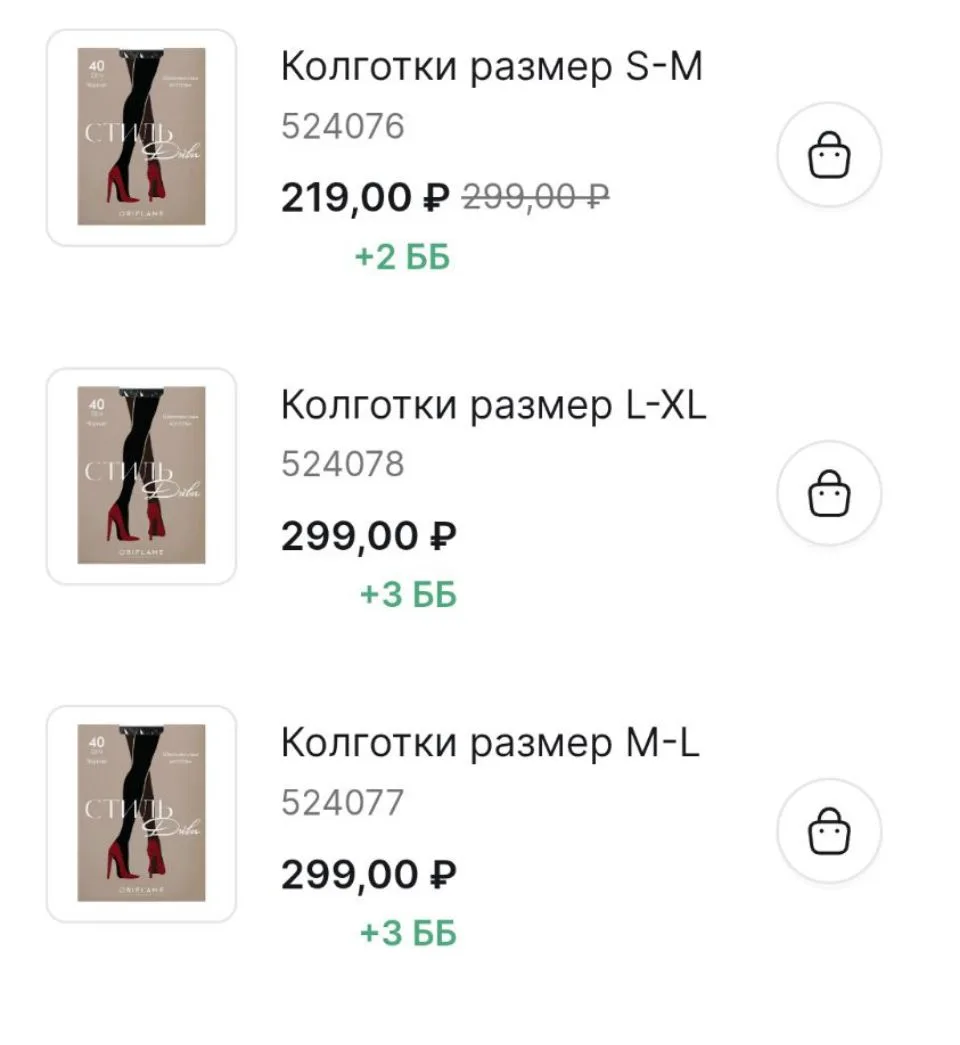 Сбор, пишите кому, реально очень классные колготки