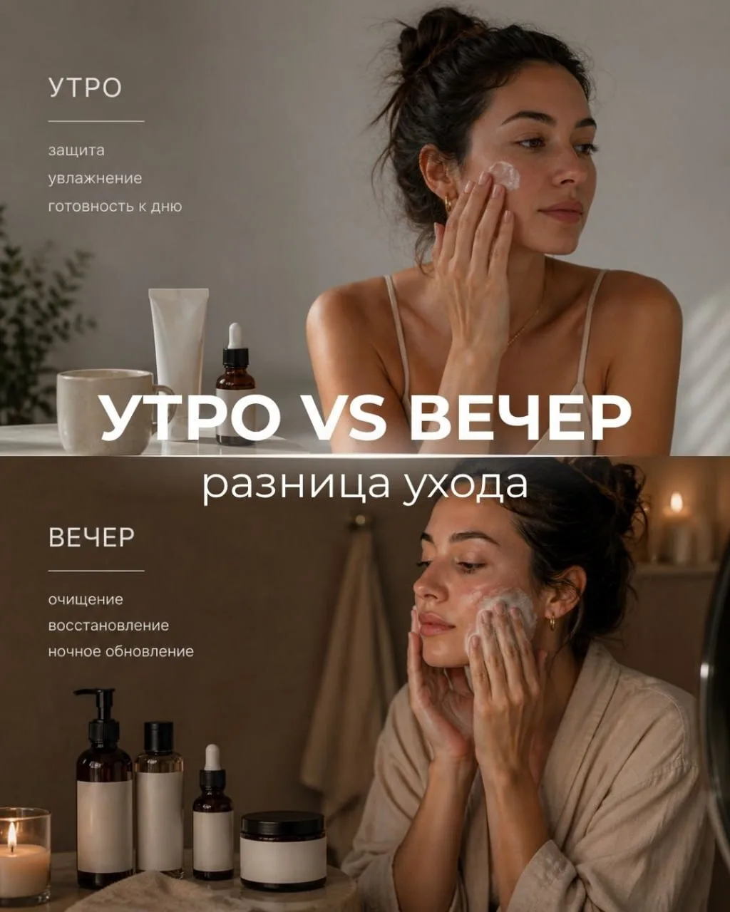 Утро VS вечер — что важнее?