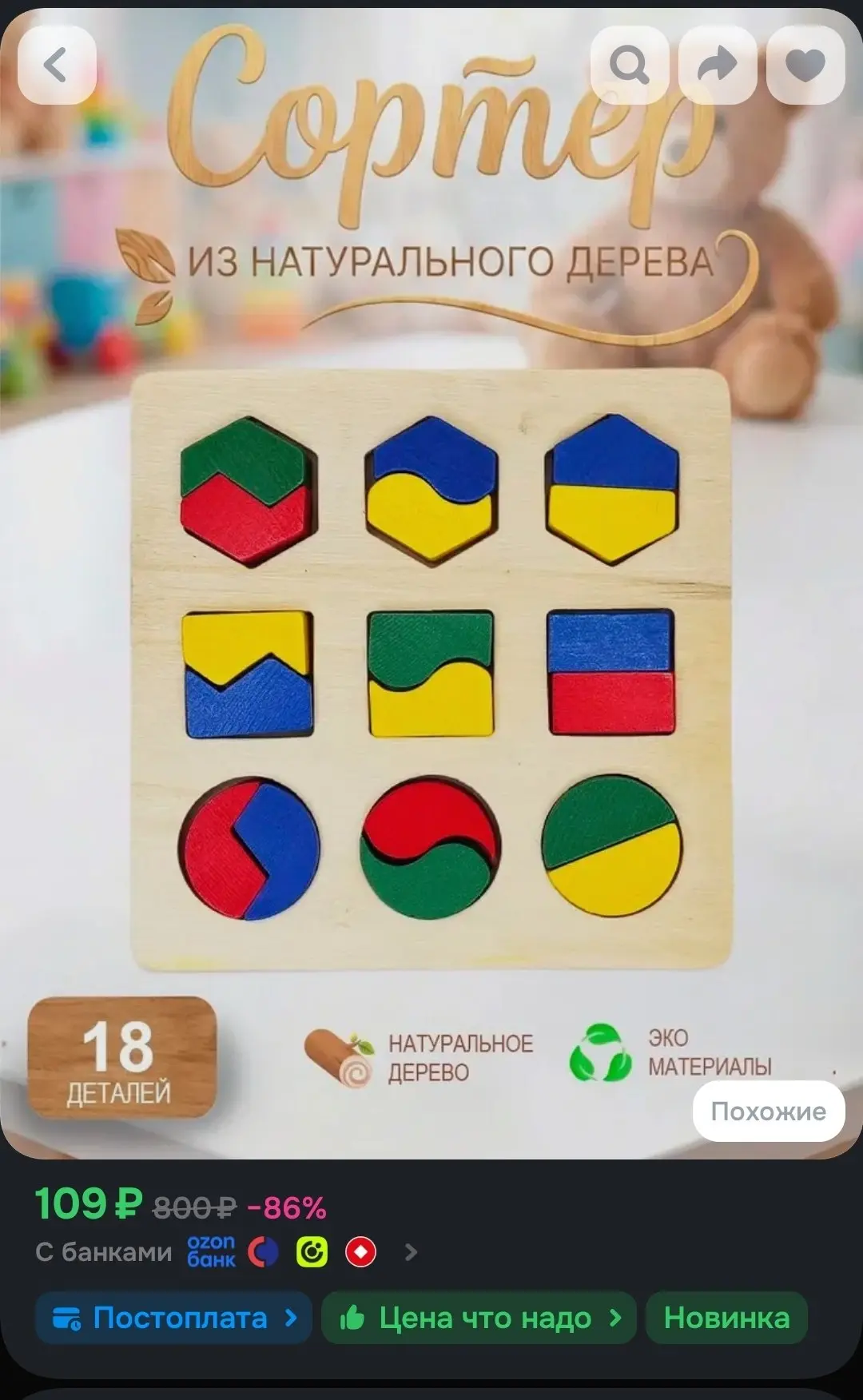 🖇Развивающая игрушка сортер для малышей