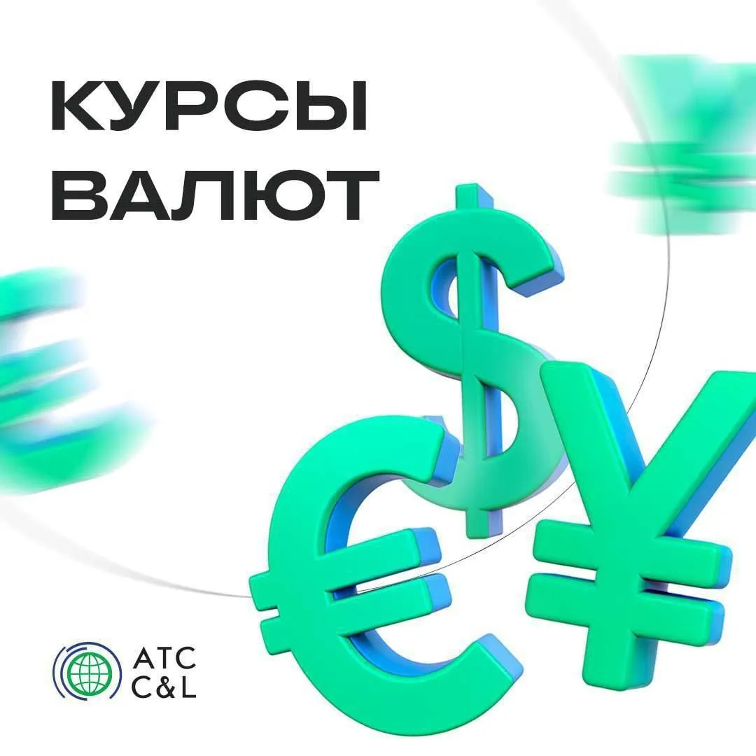 Официальные курсы валют на 04.06.2026