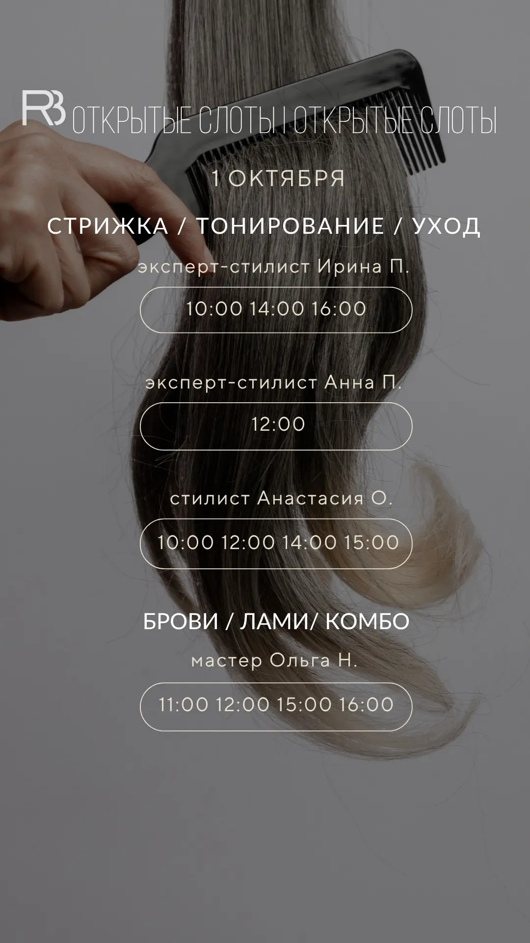 Записаться онлайн https://n2311425.yclients.com/