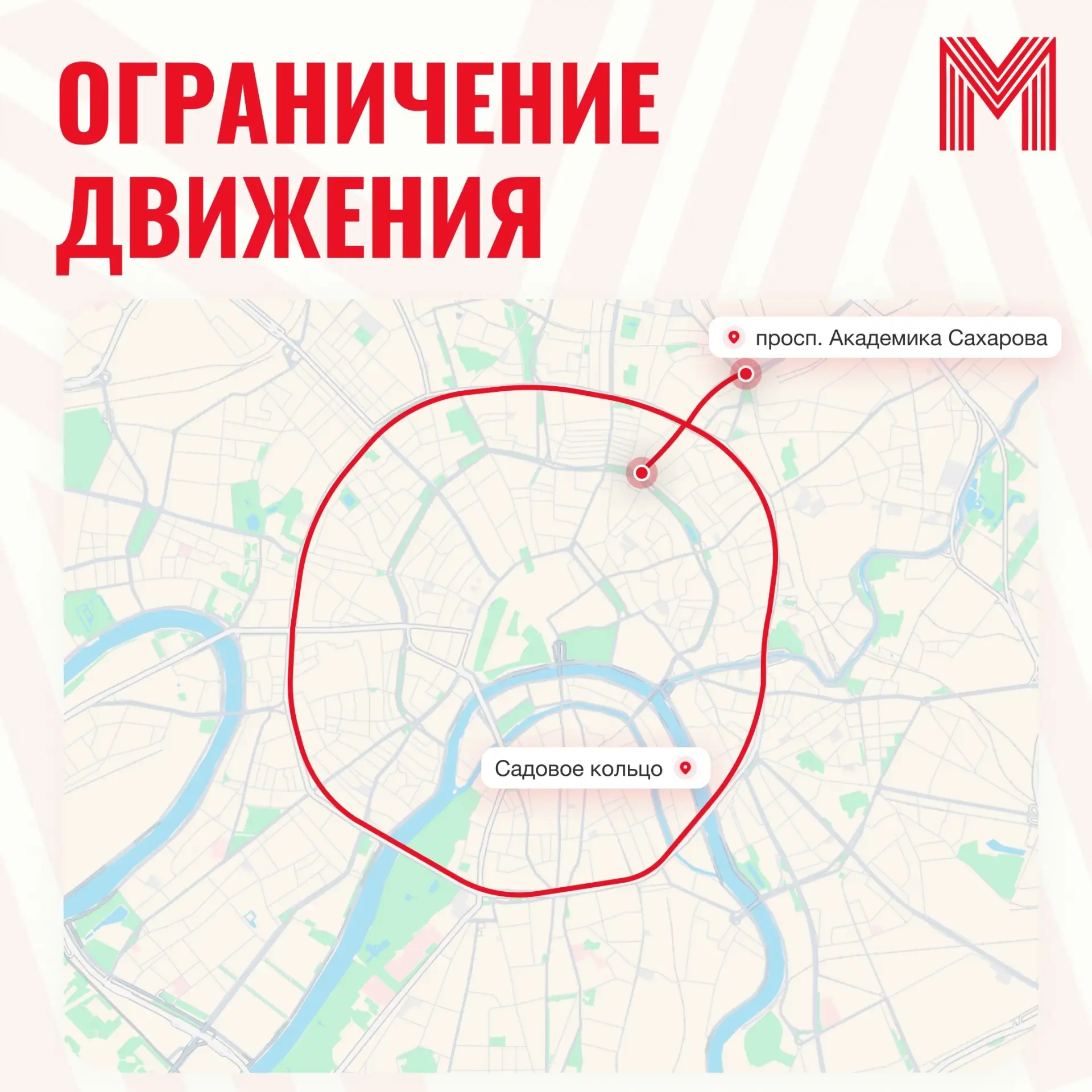 🔴 19 сентября внешнюю часть Садового кольца закроют для авто из-за Московского мотофес...