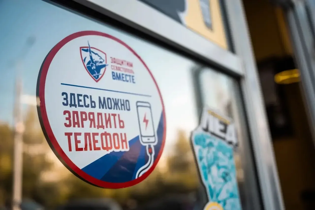 ⚡️ Где зарядить телефон при отключении света? Публикуем полный список пунктов содействи...