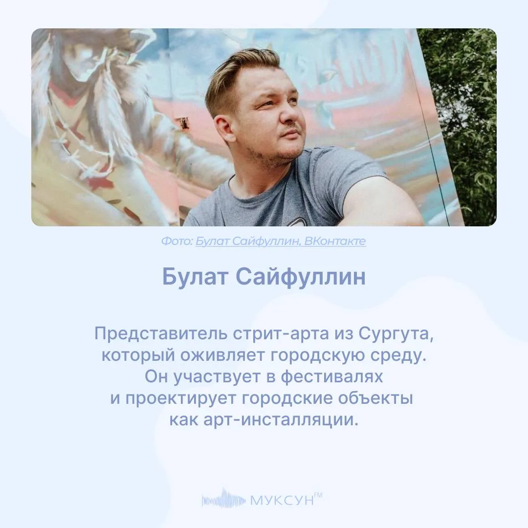 🏆 В ХМАО стартовал финальный этап голосования за самую перспективную молодежь.  👩‍🎨 В этой подборке 