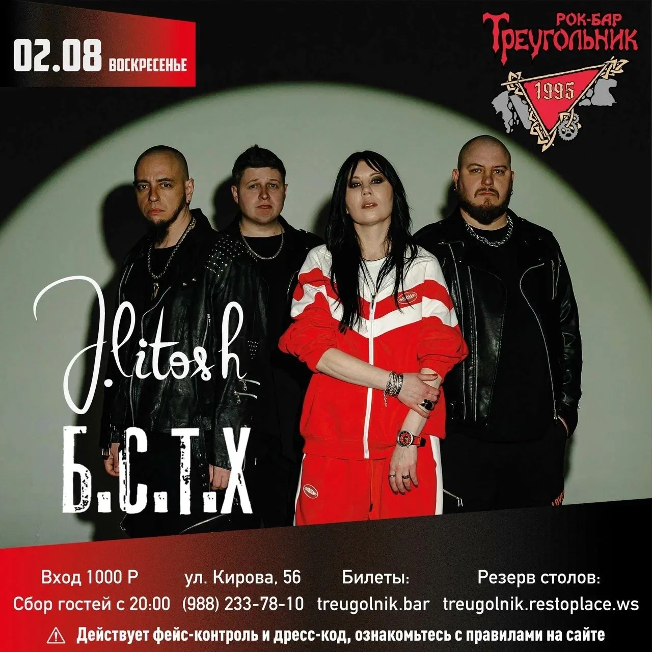 🎸🔥 Концерты новой недели в рок-баре «Треугольник»

Если любите живую музыку — сохраняйте афишу! 🎶