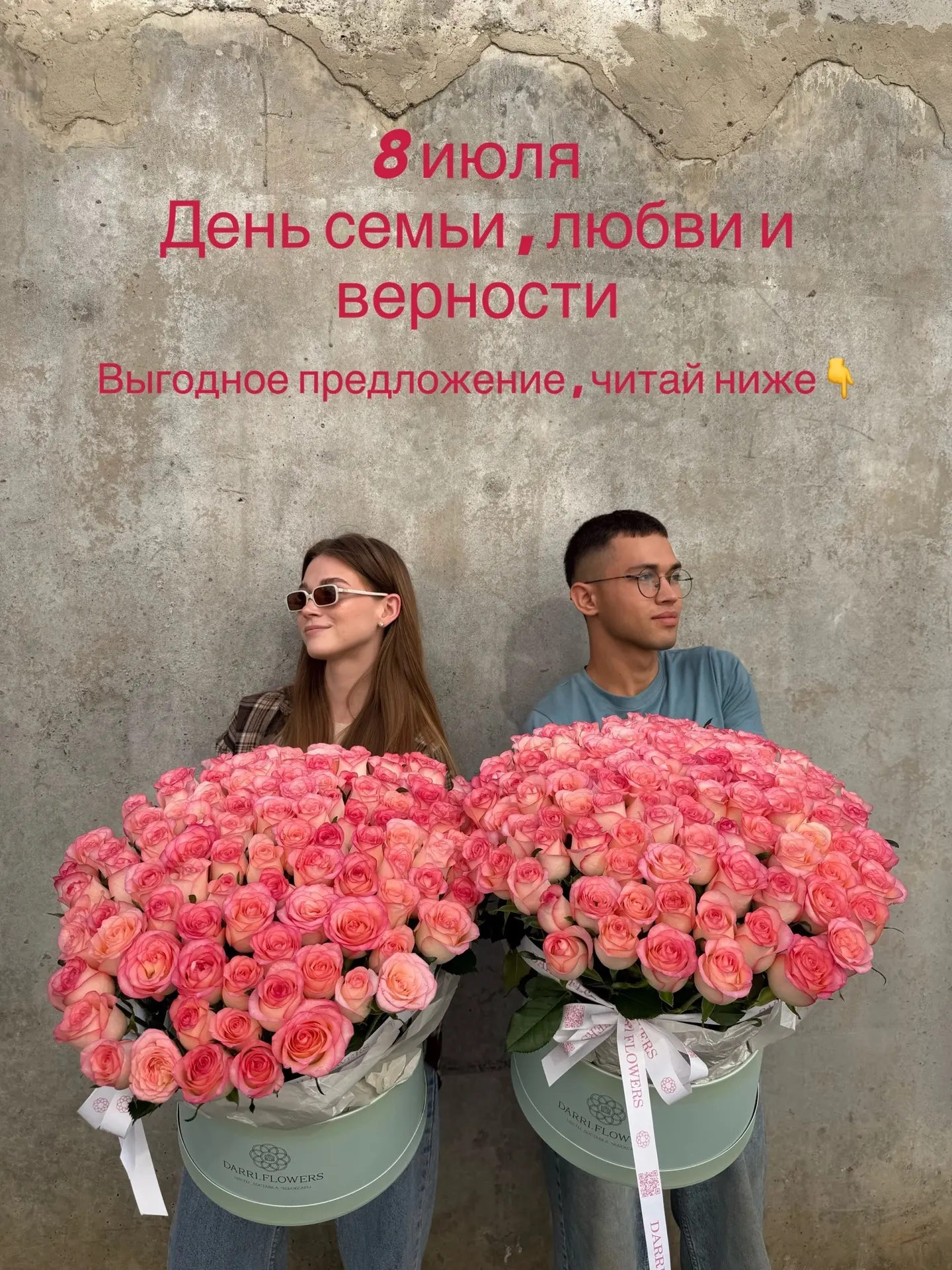 Мужчины, если вы ждали знак, чтобы подарить цветы — вот он.