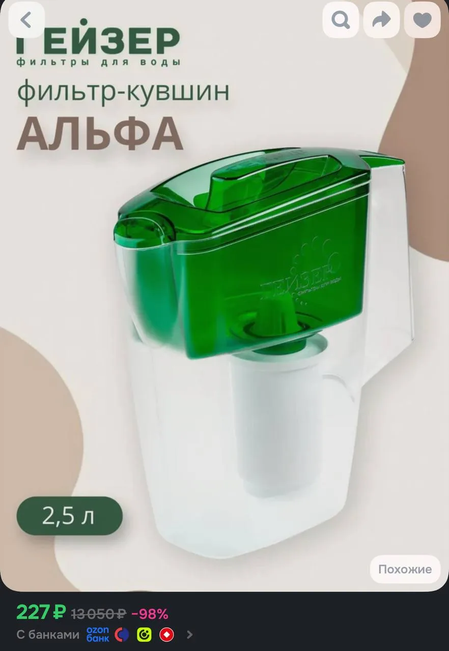 https://ozon.ru/t/7GULLaY