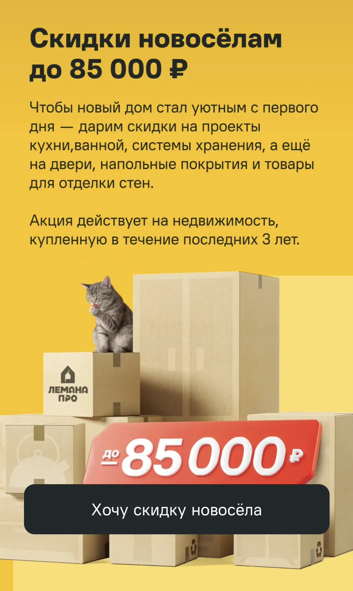 Акции магазина Лемана Про ✔️ вдруг кому-то актуально 🤗