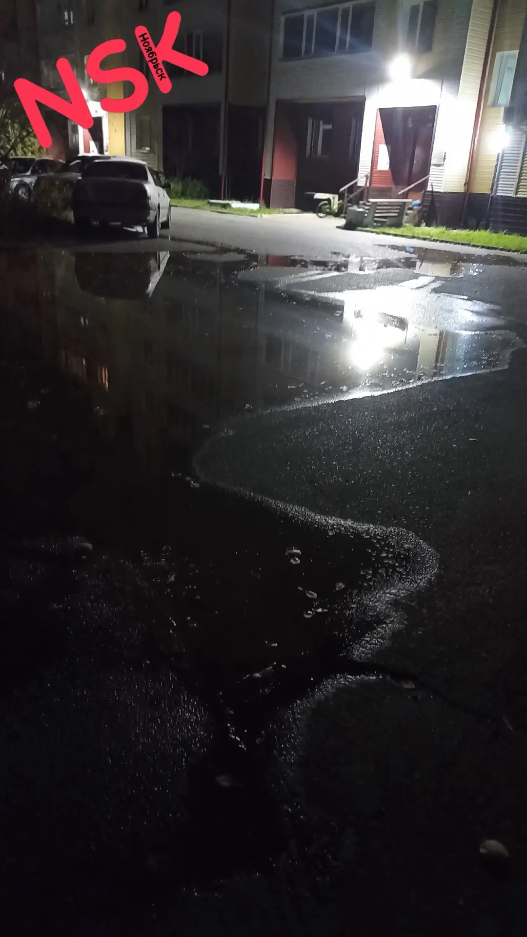 Срочно опубликуйте! Во дворе по Республики 41,бежит вода из под асфальта, возможно горя...