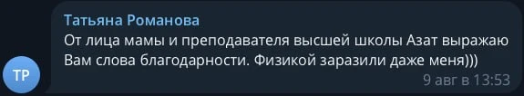 Вообще, у меня как у препода физики есть миссия - сделать так, чтобы любой школьник был...