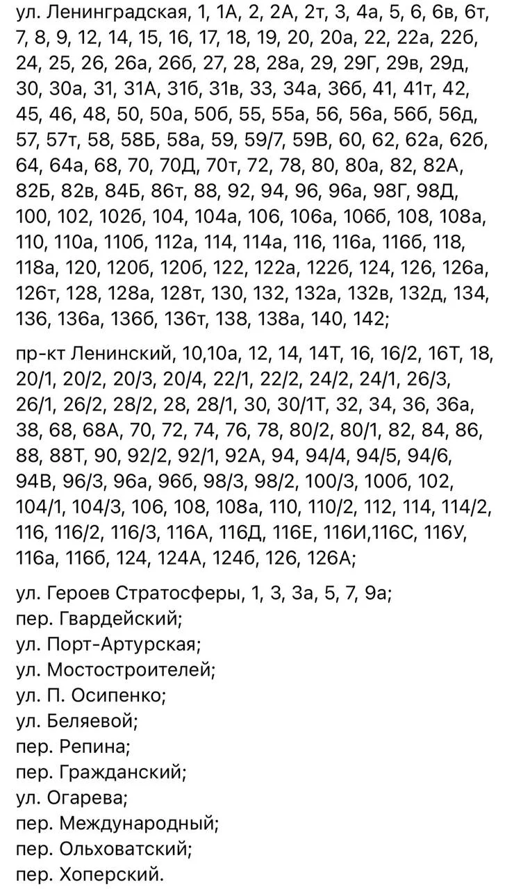 Левый берег почти сутки проведёт без воды