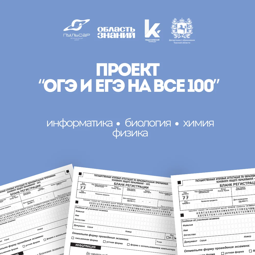 🎓 Проект «ОГЭ и ЕГЭ на все 100» – расписание на 21 марта 2026 года  📌 Биология ОГЭ Время: 12:00 Спик