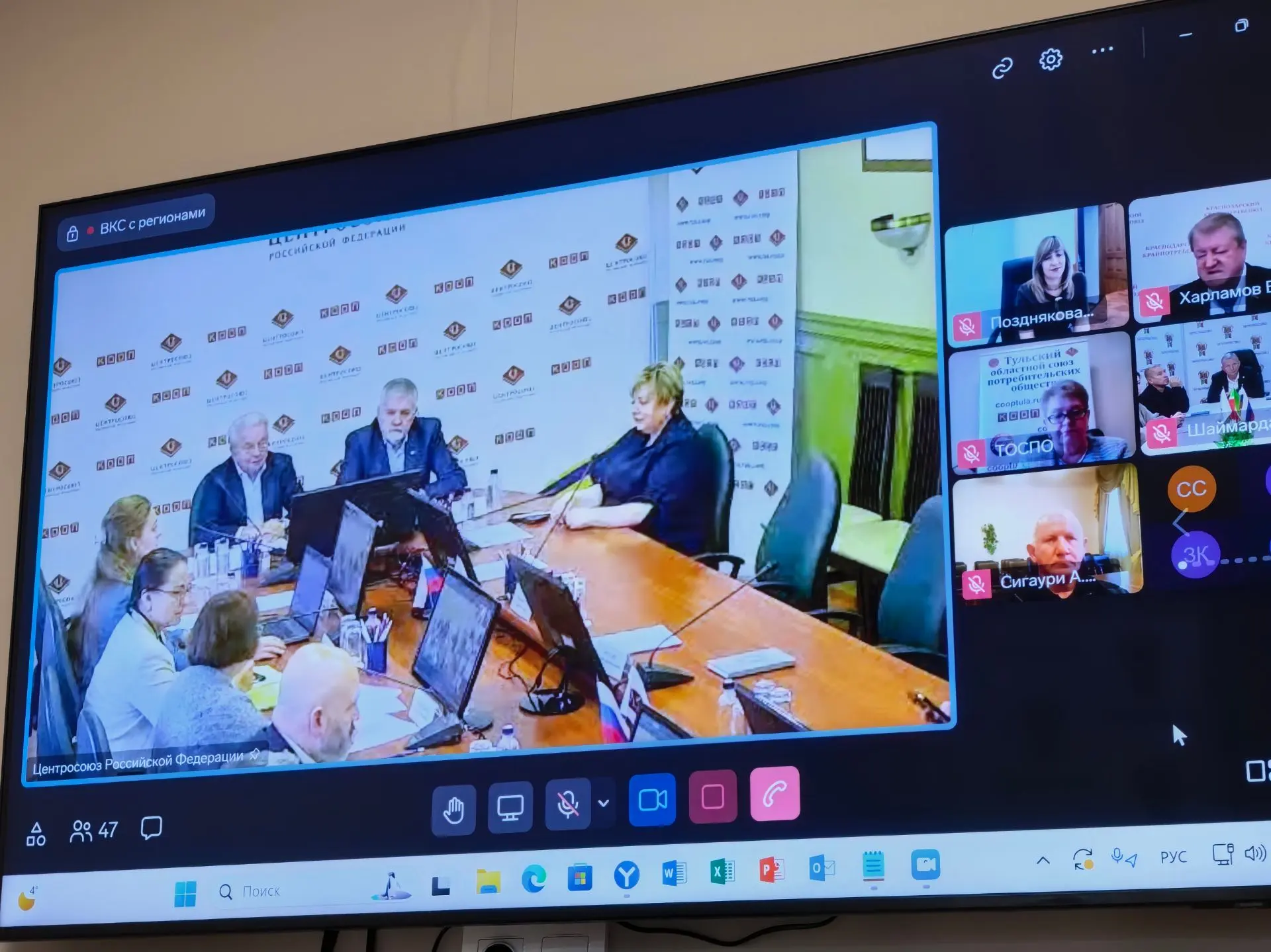 📅 Сегодня, 5 октября, под руководством председателя Совета Центросоюза Российской Феде...